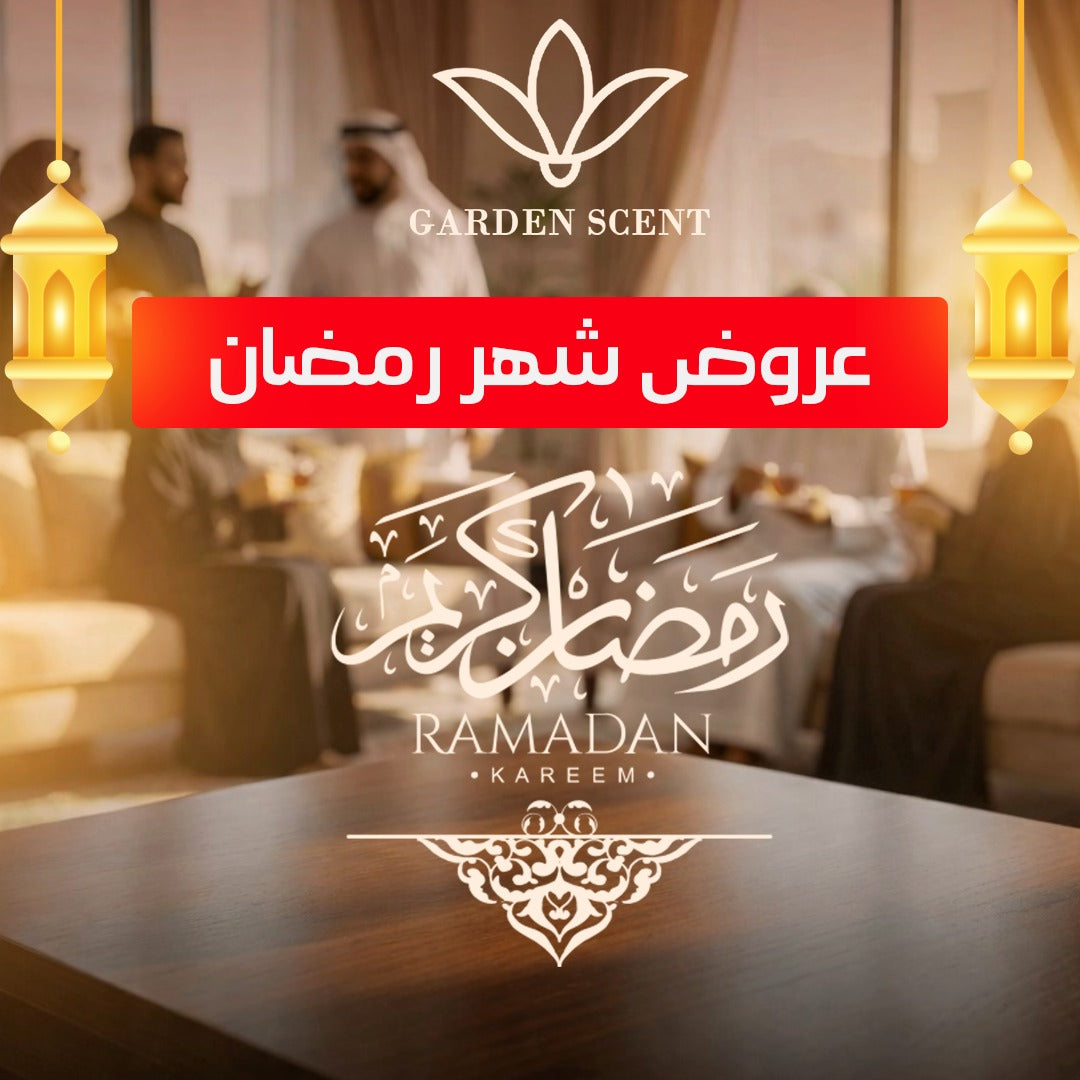 🌙 أجواء رمضان الفاخرة🌙