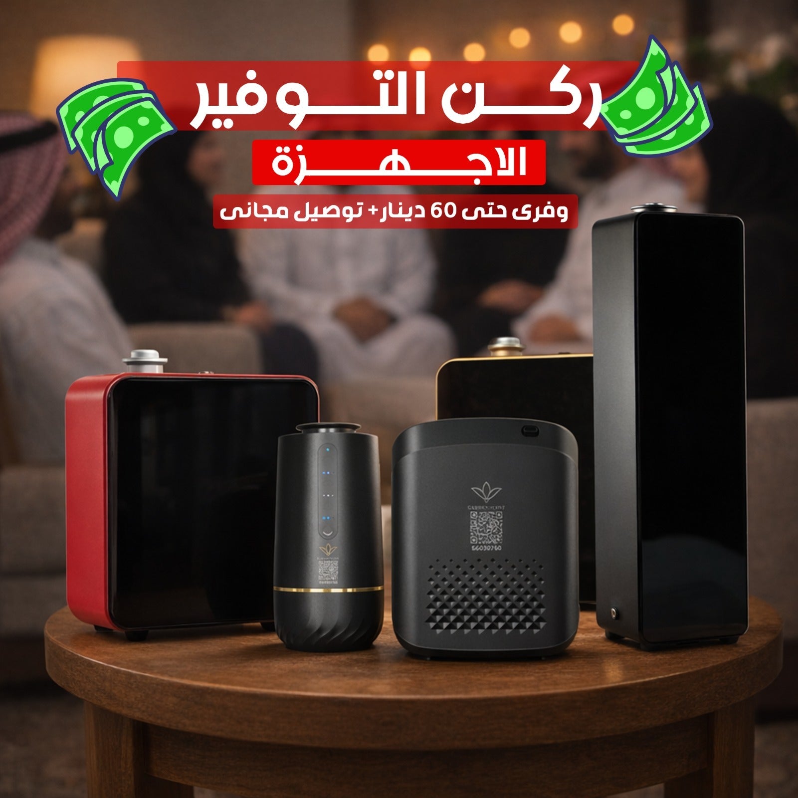 ركن توفير الاجهزة