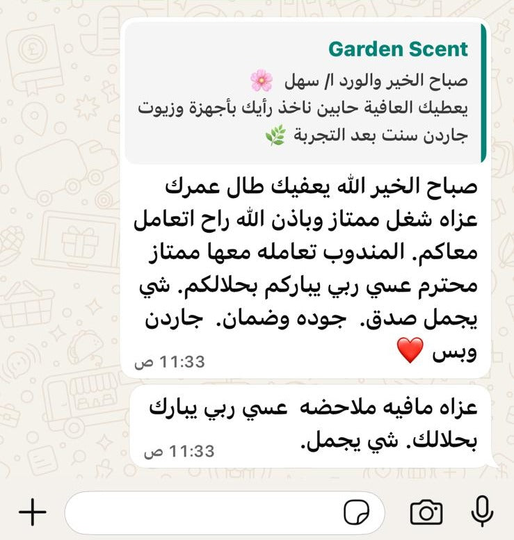 مراجعة العميل