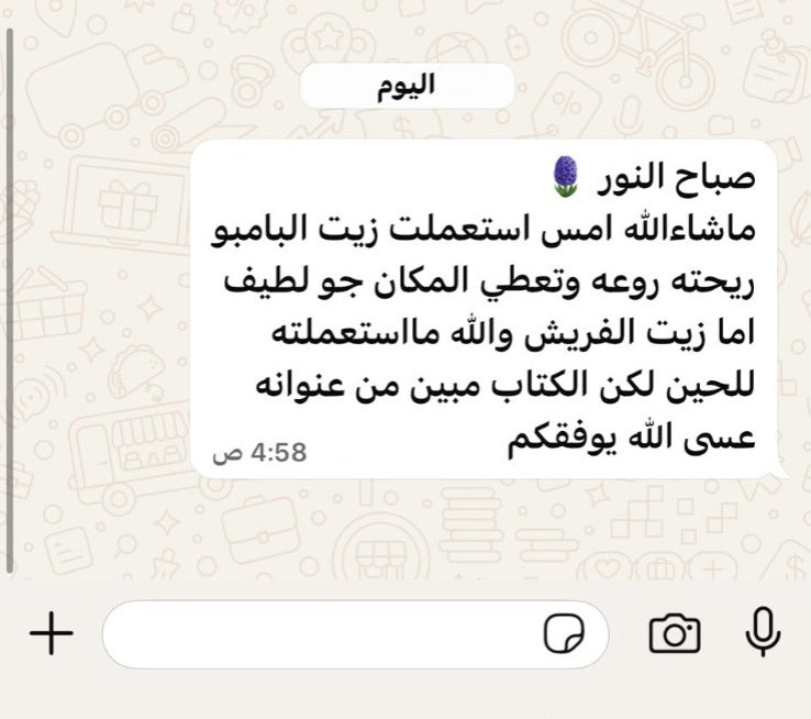 مراجعة العميل