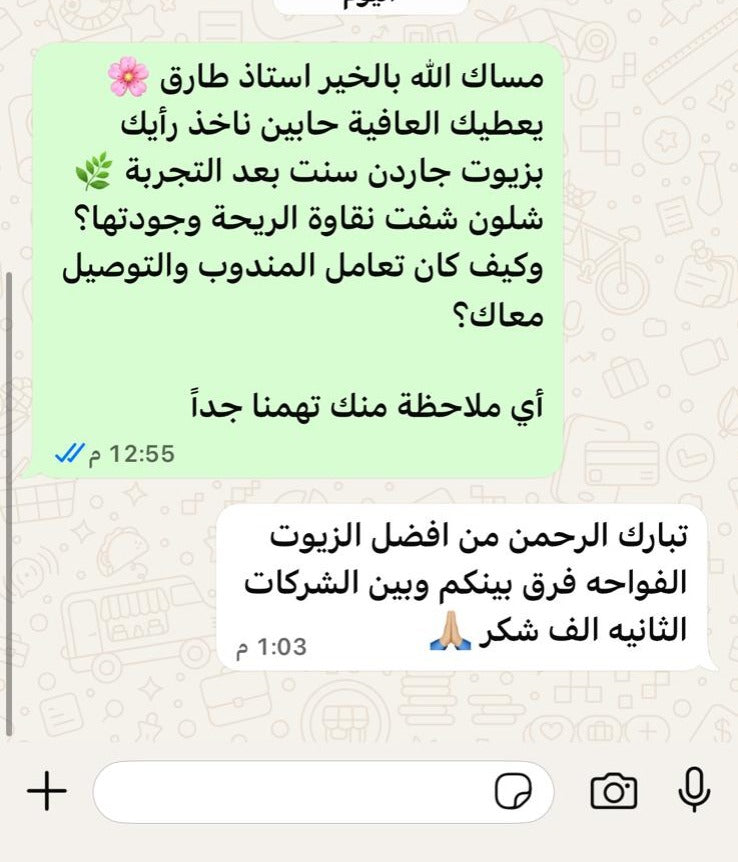 مراجعة العميل