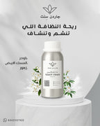 🌿Touch Clean زيت عطر