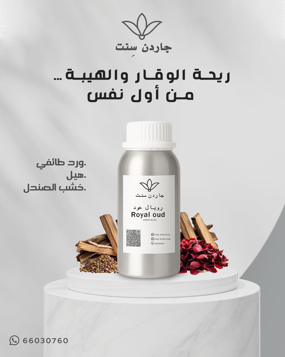 🌿Royal Oud زيت عطر