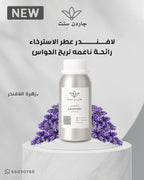 🌿Lavender زيت عطر