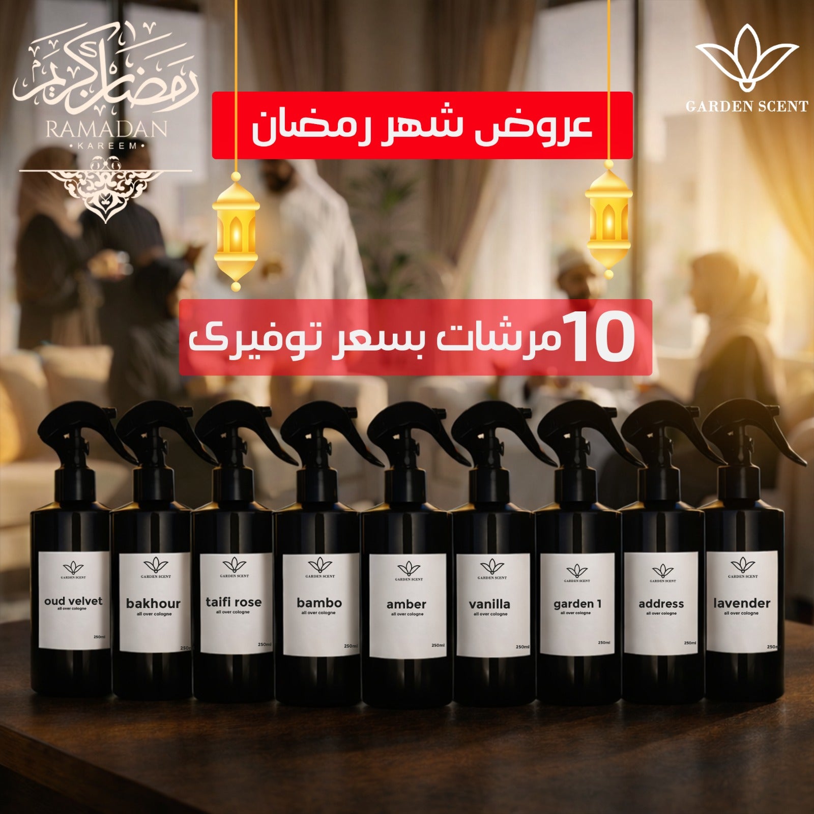 🌸 باقة نفحات رمضان