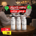 باقة زيوت 3 عبوات 250مل