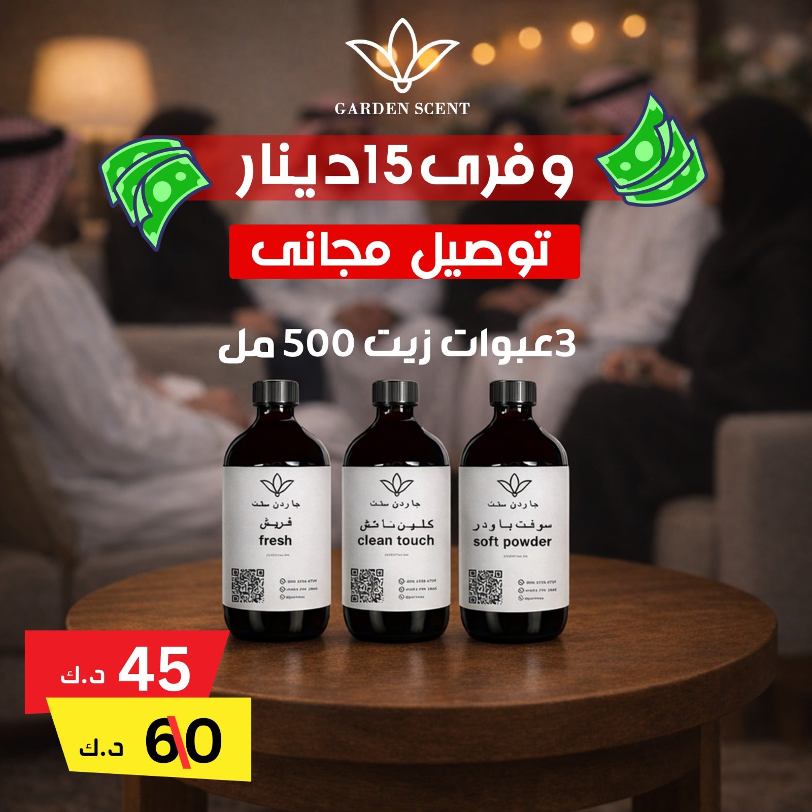 باقة زيوت 3 عبوات 500مل