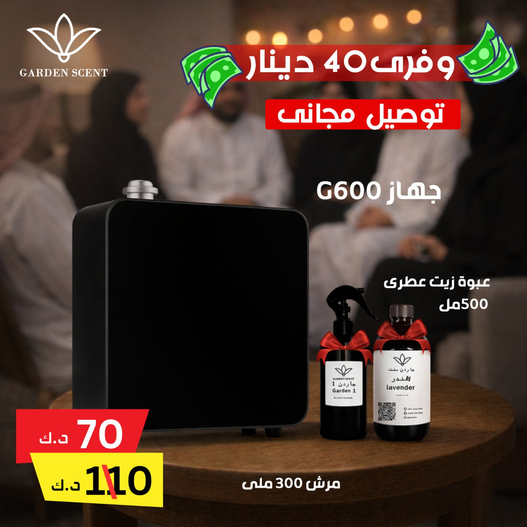 G600 باقة جهاز