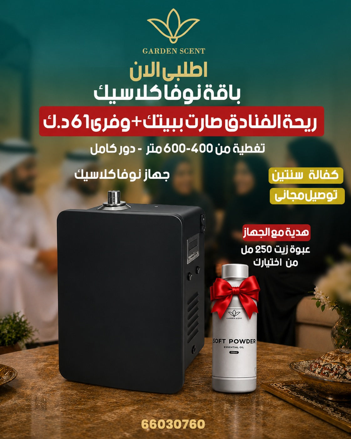 نوفا كلاسيك