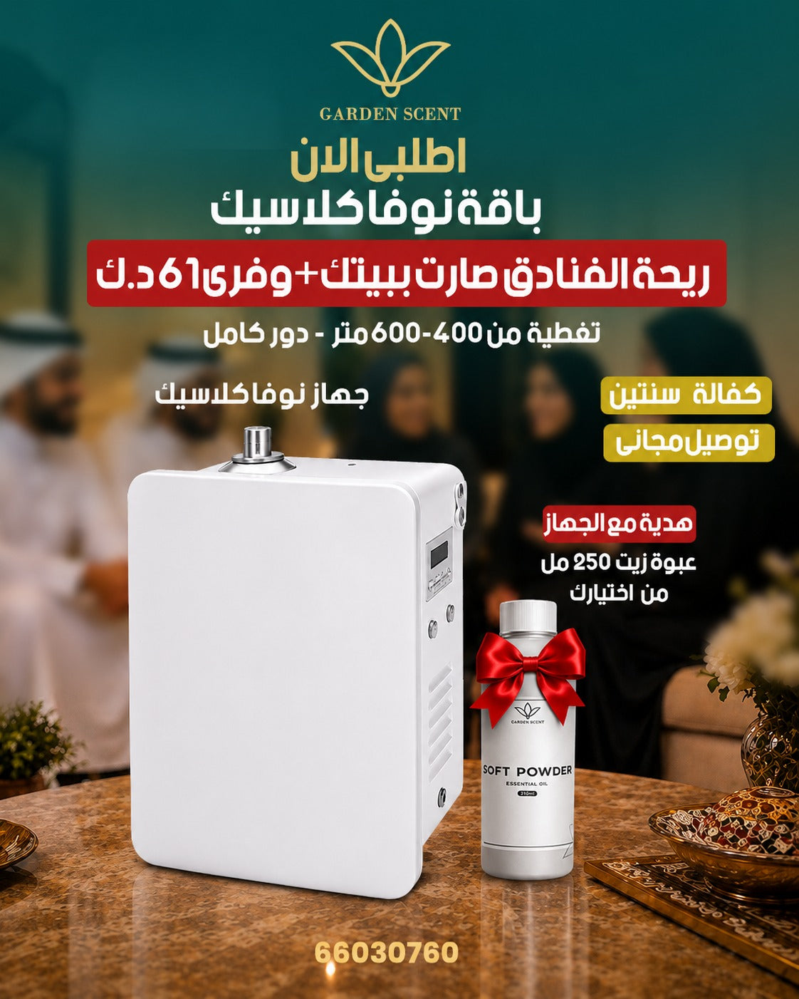 نوفا كلاسيك