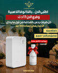 باقة نوفا الذهبية