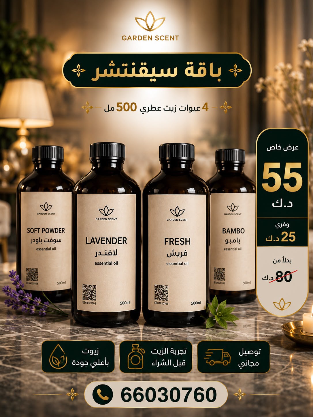 باقة سيقنتشر