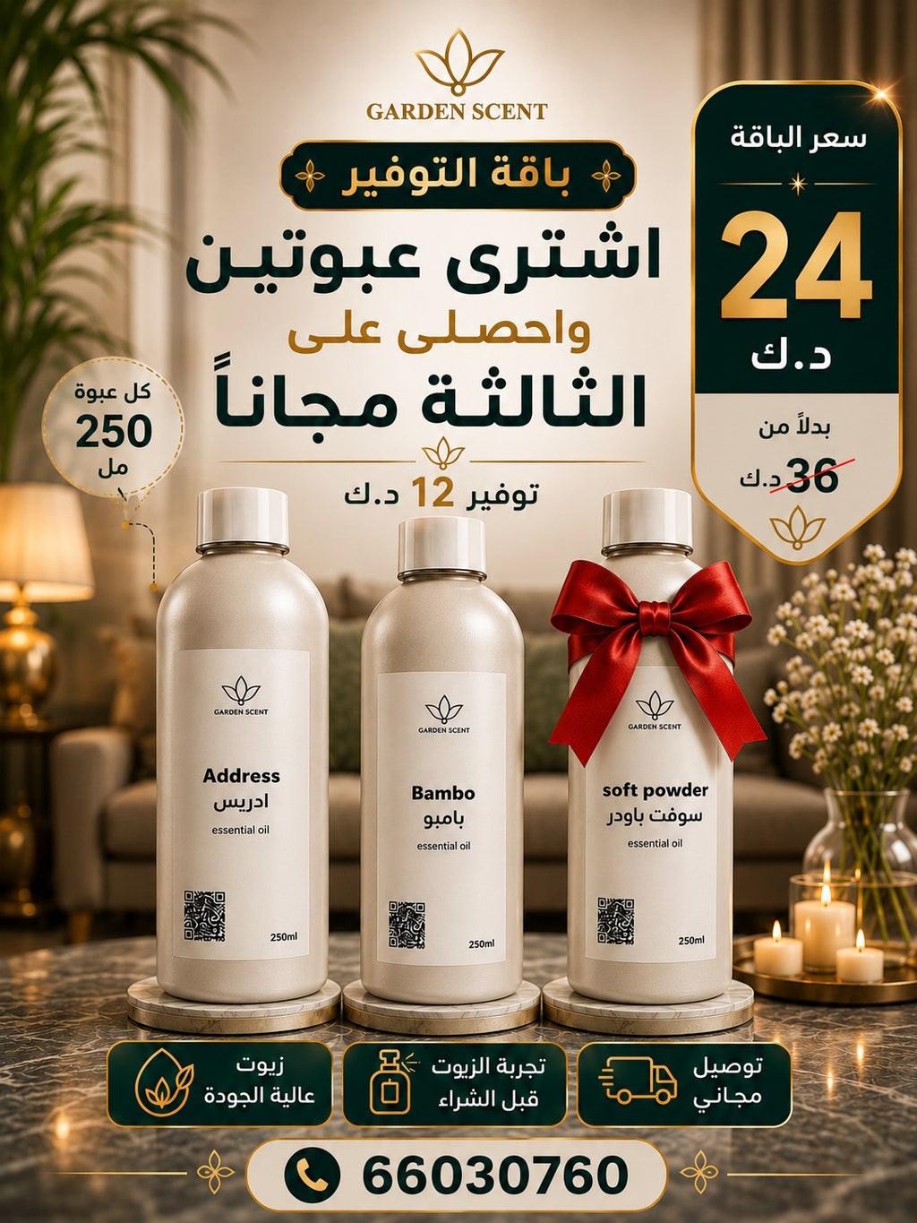 باقة التوفير