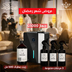 👑 باقة المجلس الملكي