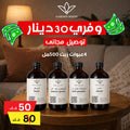 🌸باقة الزيوت الذكية🌸