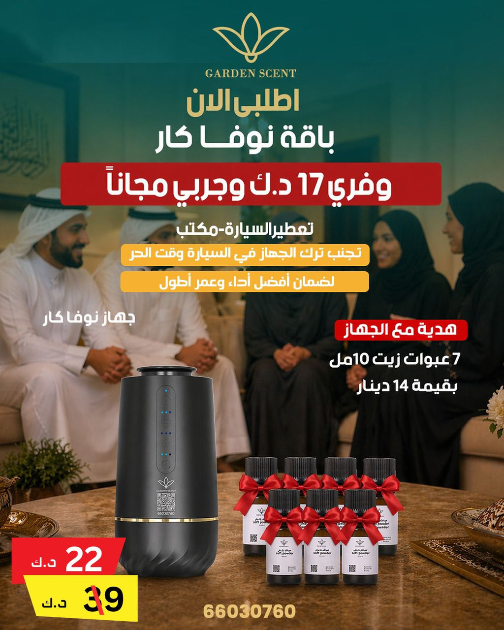 باقة نوفا كار