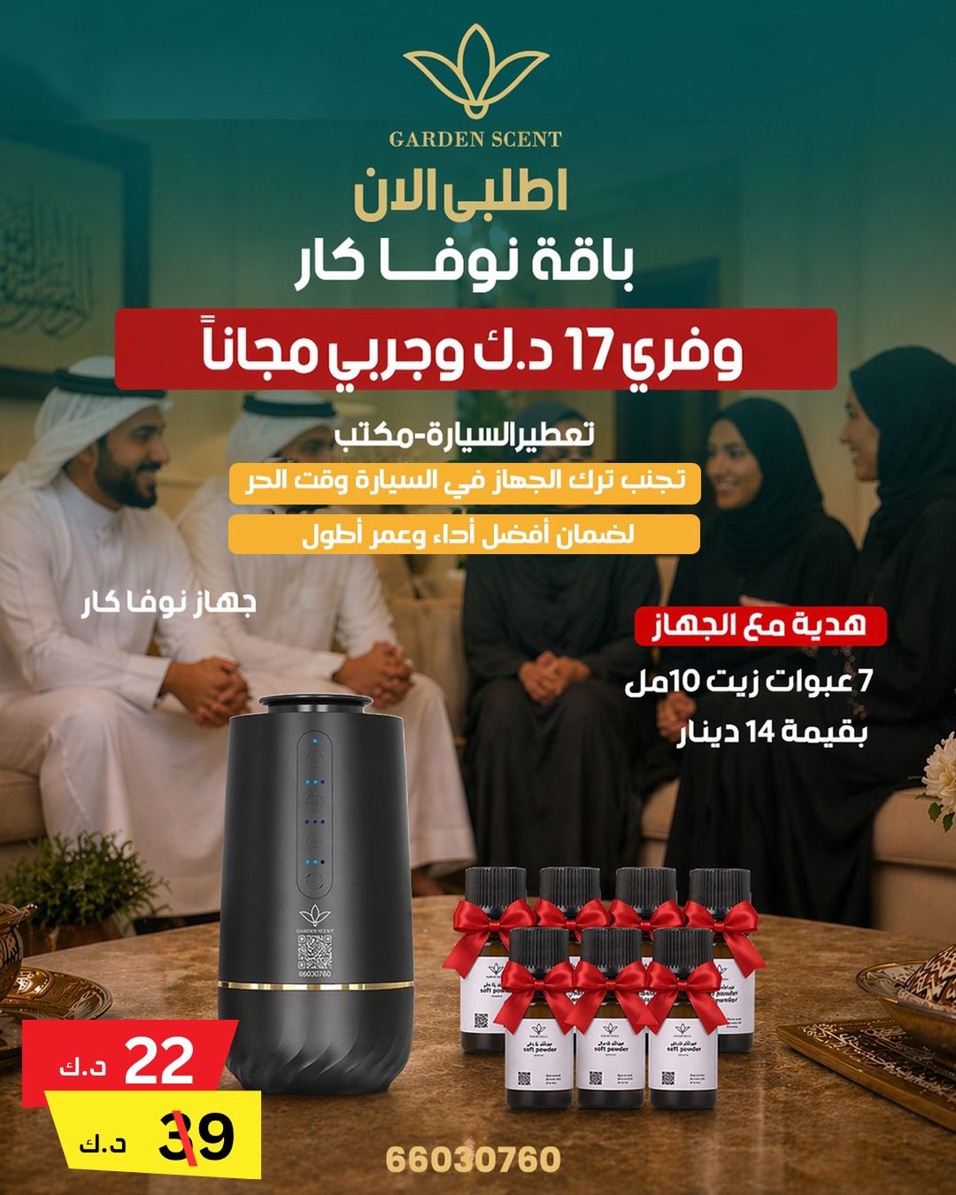 باقة نوفا كار