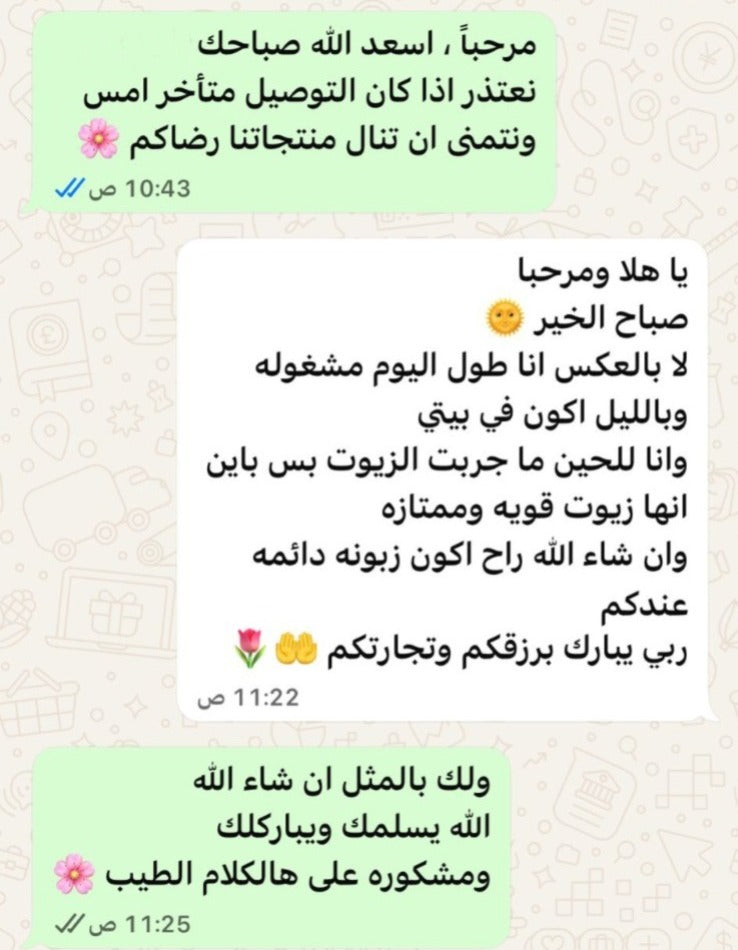 مراجعة العميل