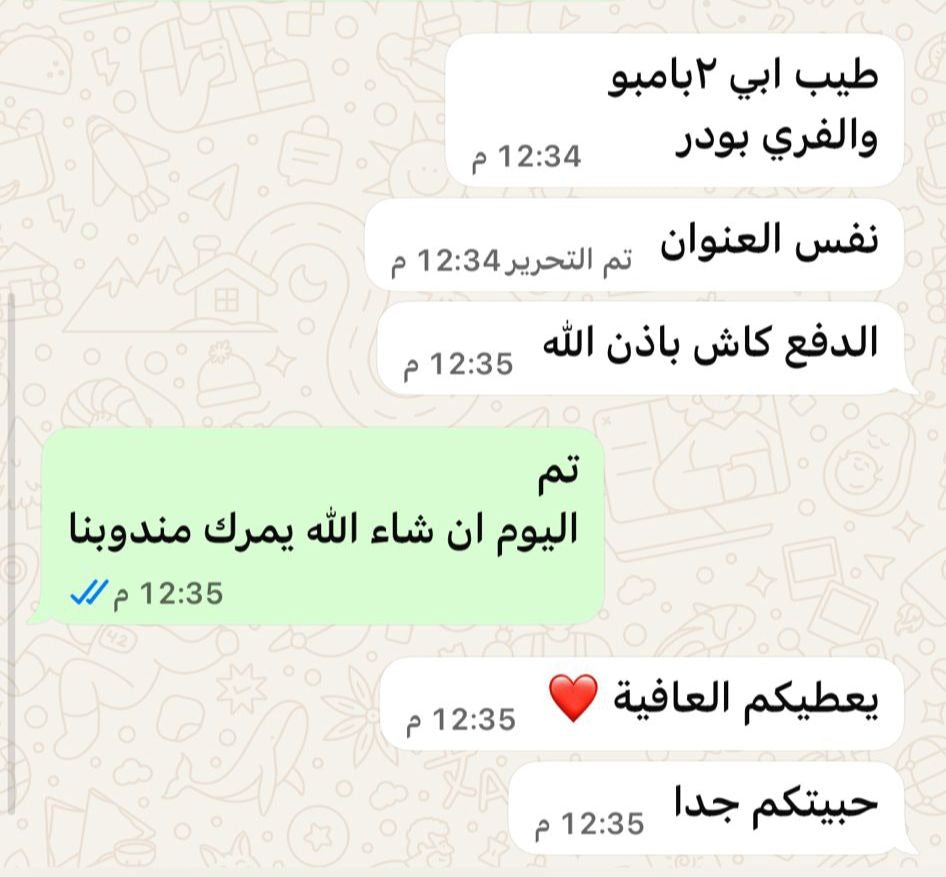 مراجعة العميل