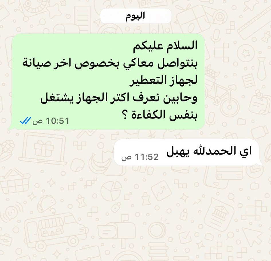 مراجعة العميل