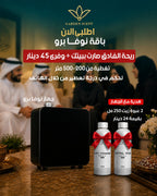 باقة نوفا برو