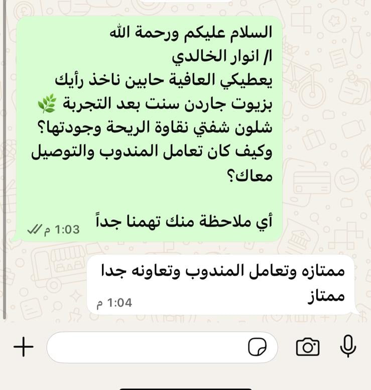 مراجعة العميل