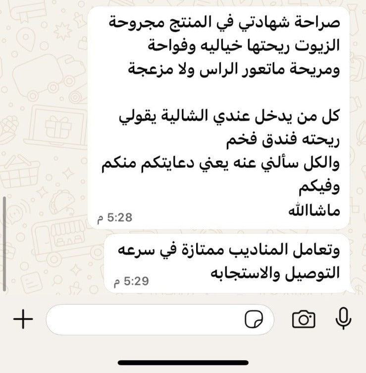 مراجعة العميل