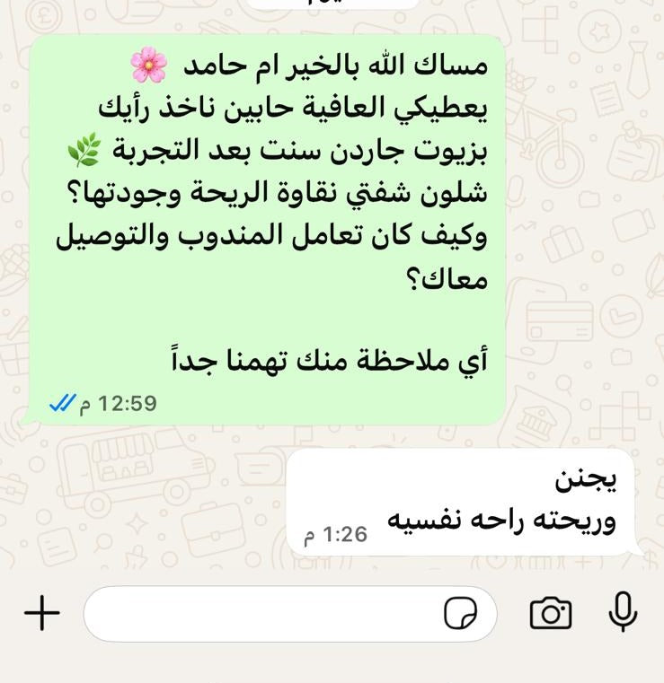 مراجعة العميل